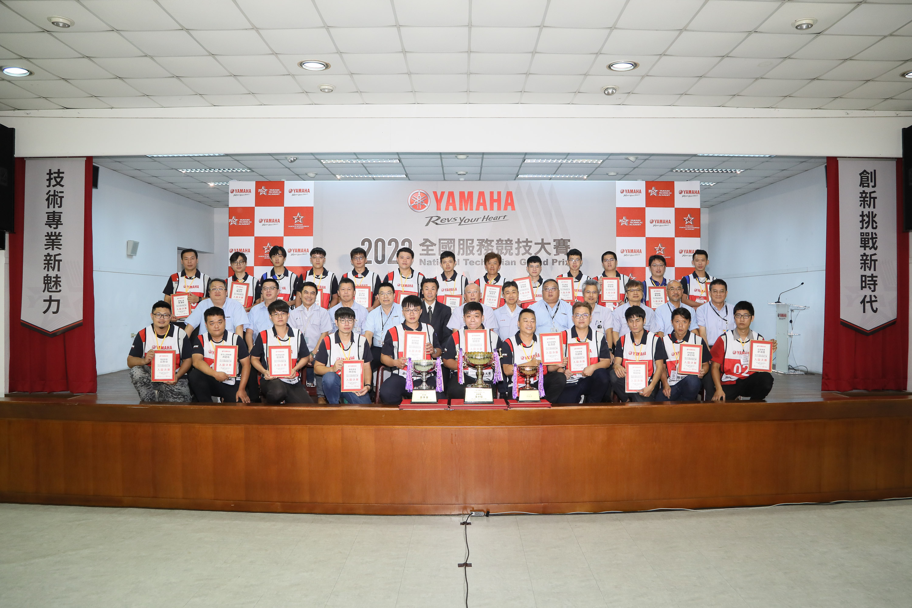 2023年NTGP(National Technician Grand Prix)全國服務競技大賽